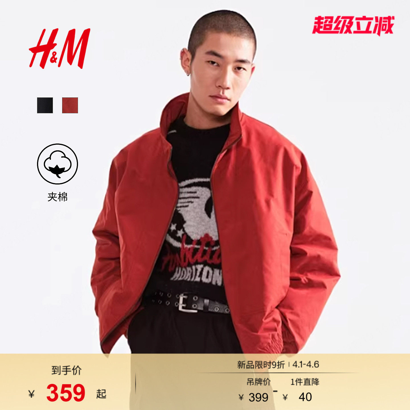 HM男装棉服2026春季新款户外出游宽松保暖拉链开衫外套1252117