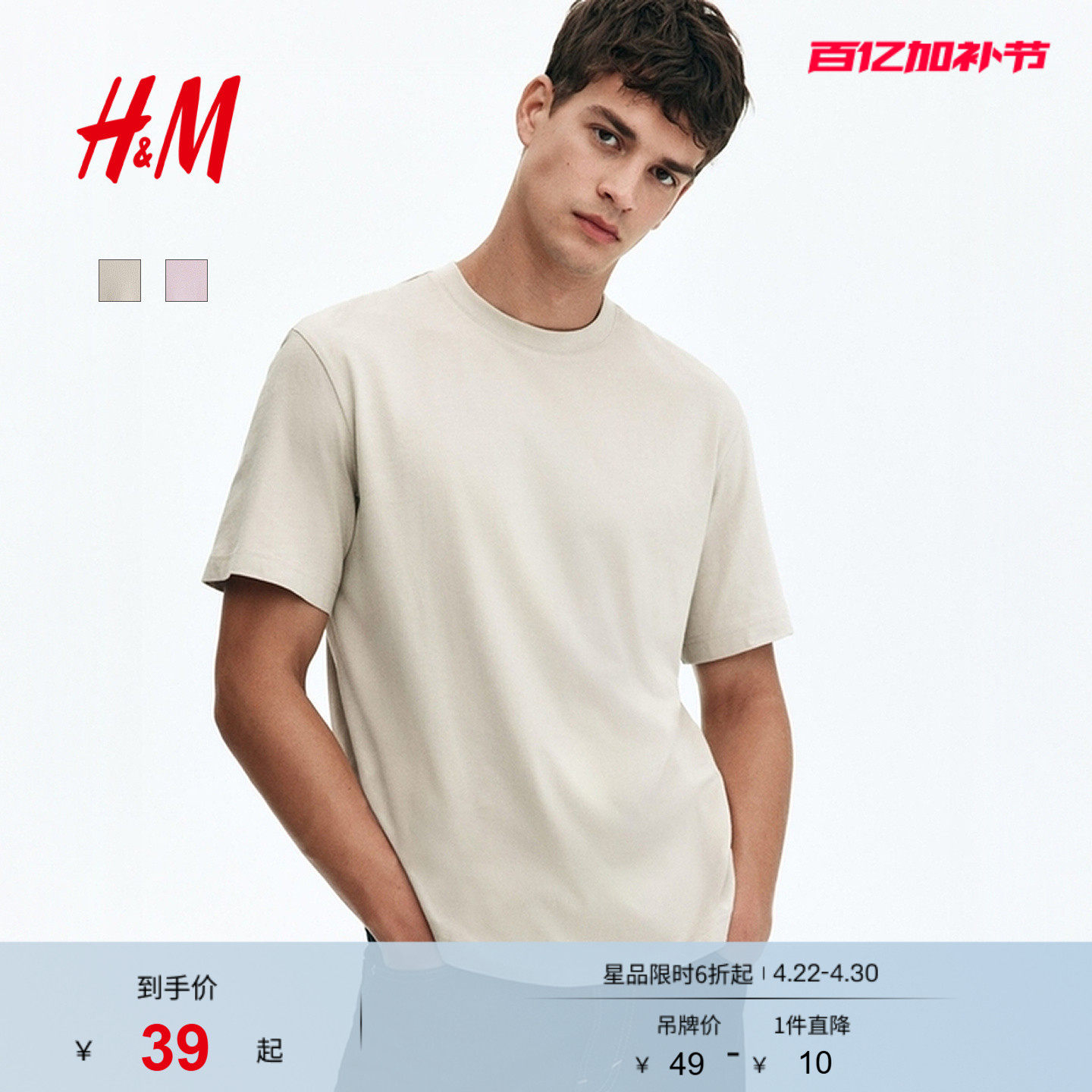 HM男装T恤2025夏季新款圆领短袖运动上衣短袖内搭打底衫0685816