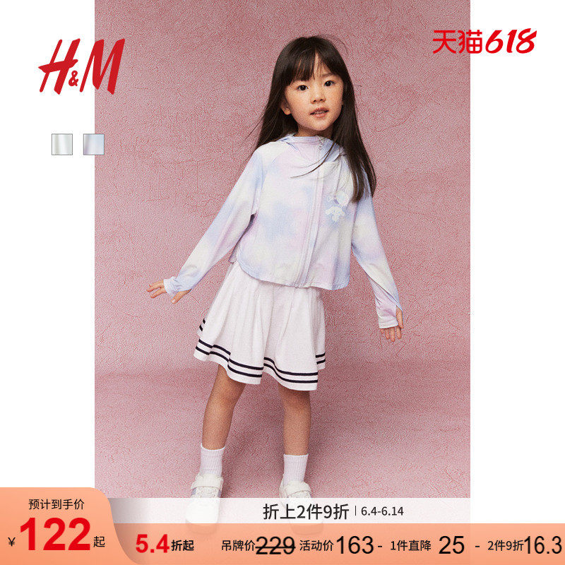 【三丽鸥系列】HM童装儿童女童外套库洛米户外遮阳开衫1271979