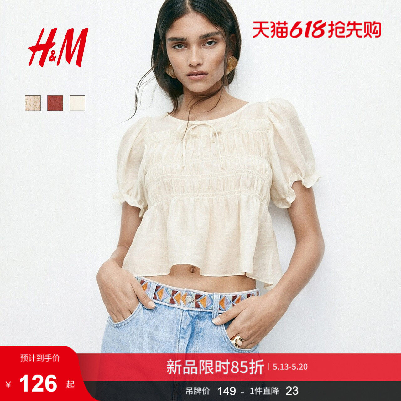 HM女装衬衫2026夏季新款绑结通勤简约缩褶浪漫繁复衬衫1316
