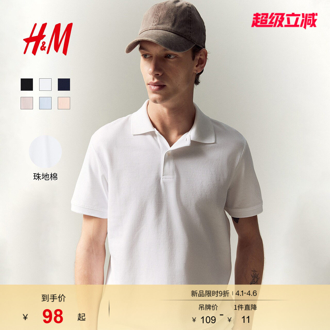 HM男装Polo衫珠地棉商务通勤休闲翻领纽扣半开襟短袖上衣1209183