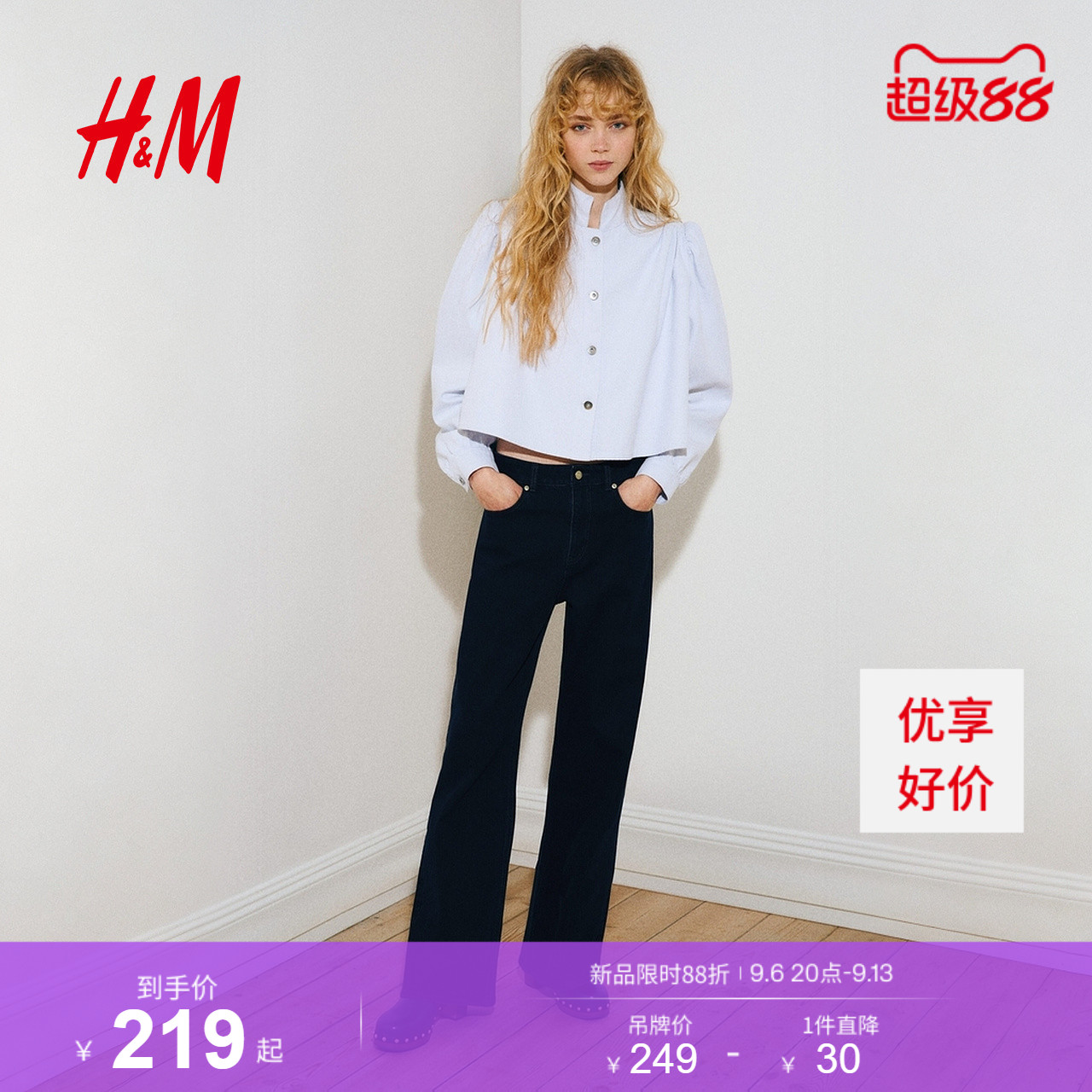 HM2026秋季新款女装阔腿高腰牛仔裤1045459图片