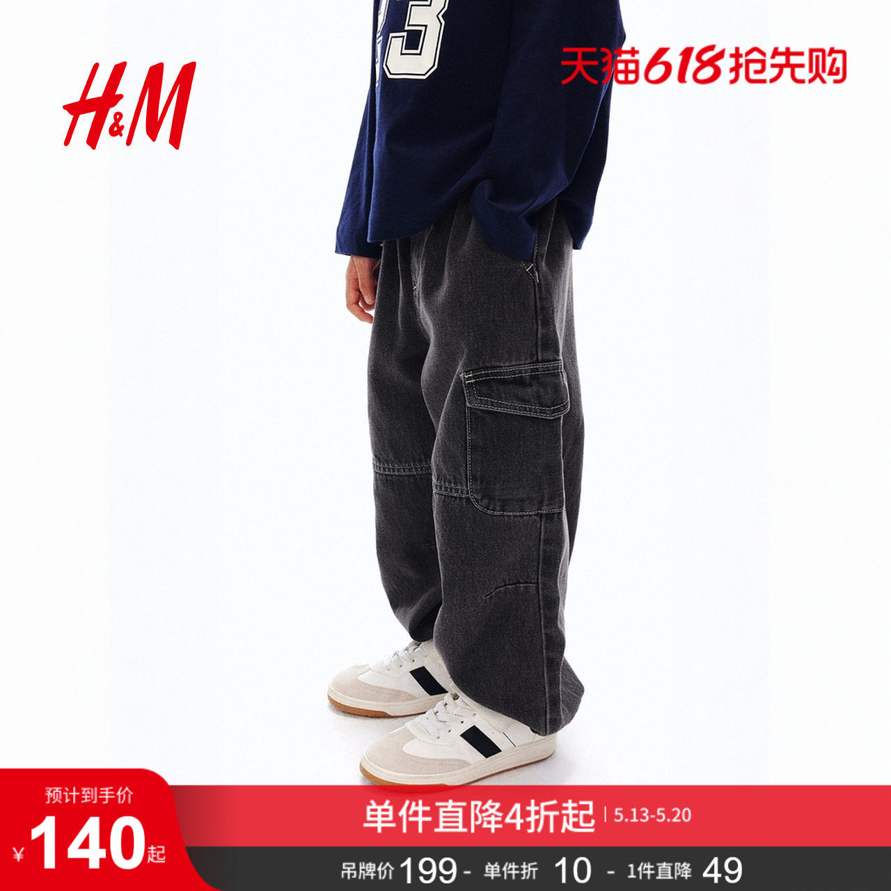 HM童装儿童男童25夏季牛仔裤仿工装牛仔慢跑裤1308757