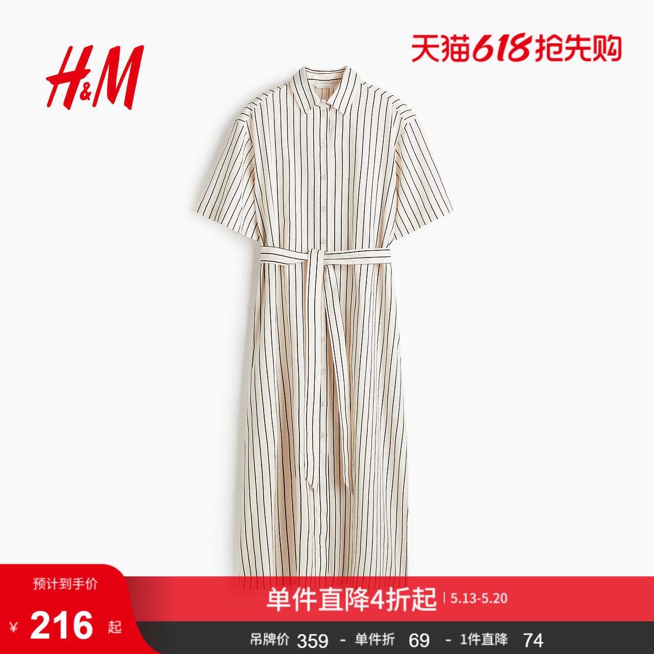 HM女装连衣裙夏季优雅莫瑞老钱风亚麻混纺衬衫式连衣裙127804