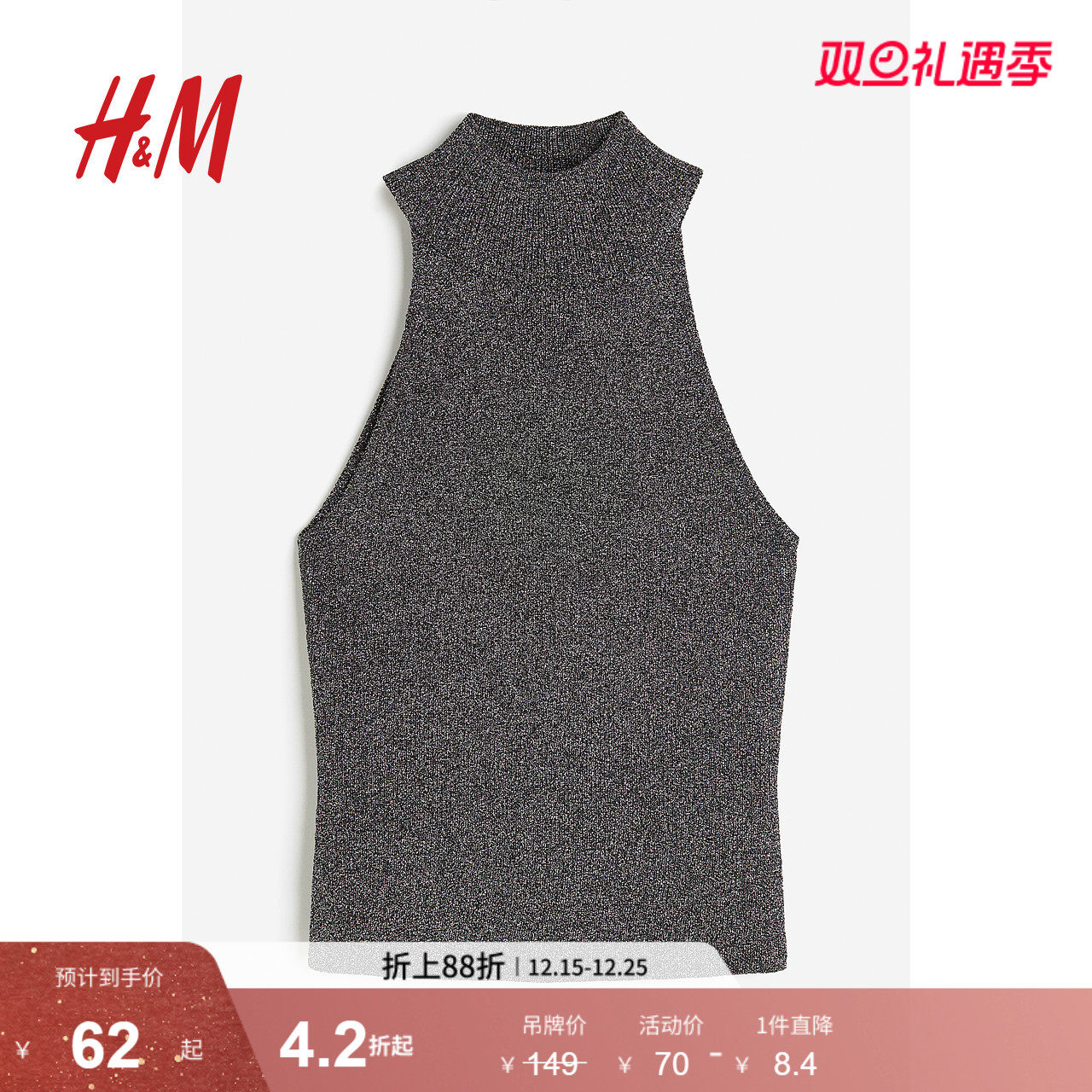 hm针织背心H&M亮丝高领打底上衣