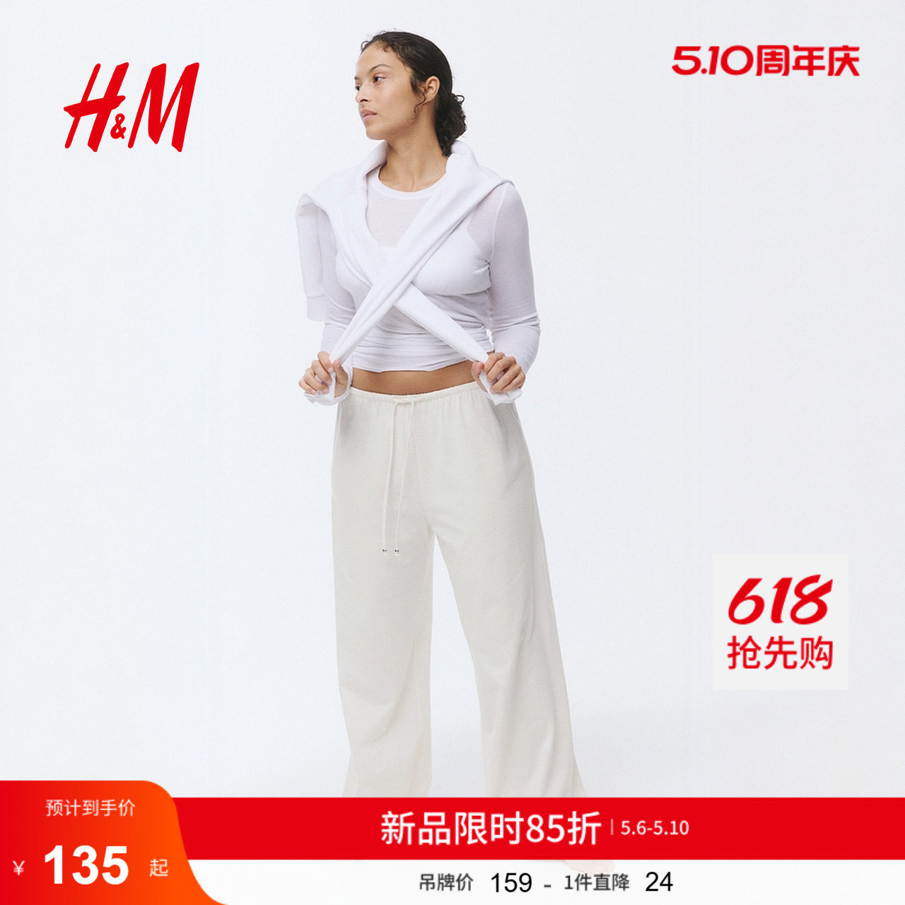 HM女装裤子2026夏季新款抽绳设计棉质宽松户外出游长裤1333