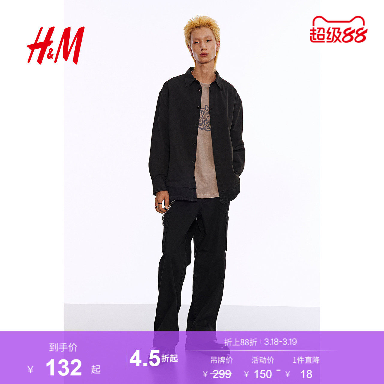 HM男装衬衫春季长袖宽松翻领抗撕裂拼接布薄外套1252133