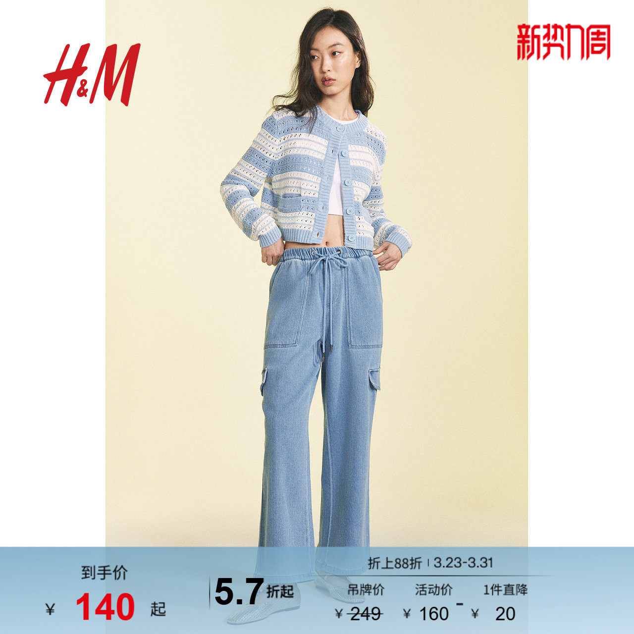 HM女装牛仔裤冬季蓝色工装风牛仔裤通勤通勤阔腿裤1285304