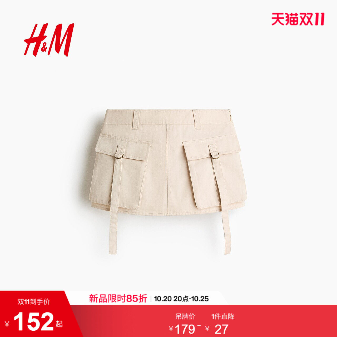 HM2026夏季新款女装迷你工装短裙裤1346510
