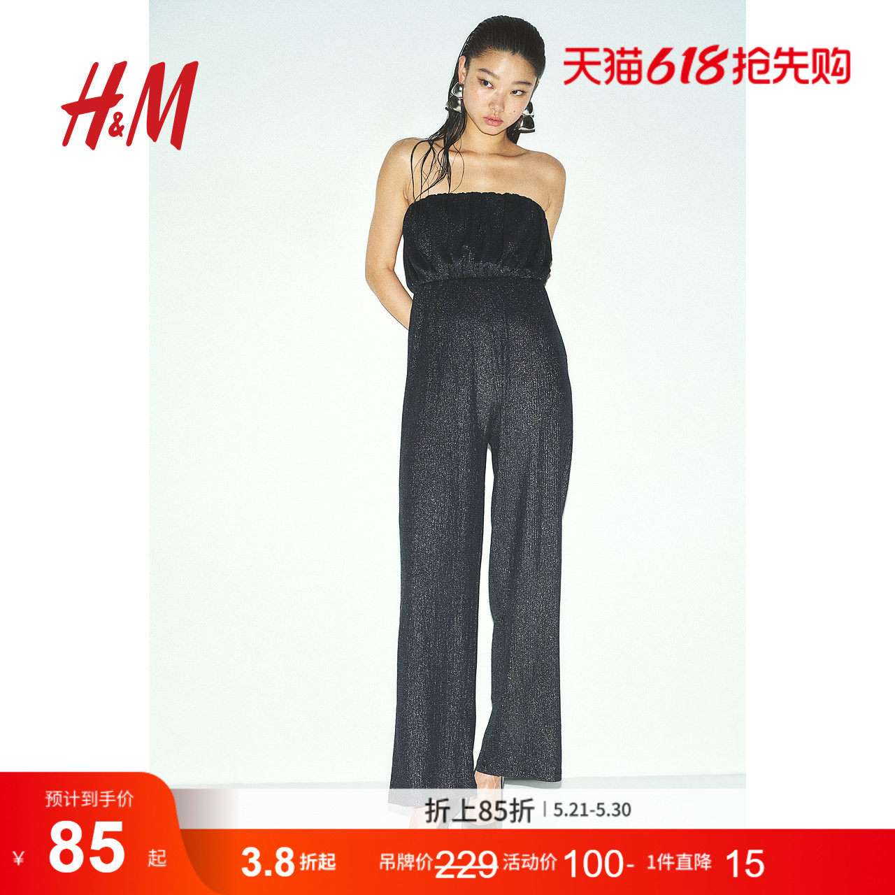HM女装冬季罗纹抹胸式连身裤1274457