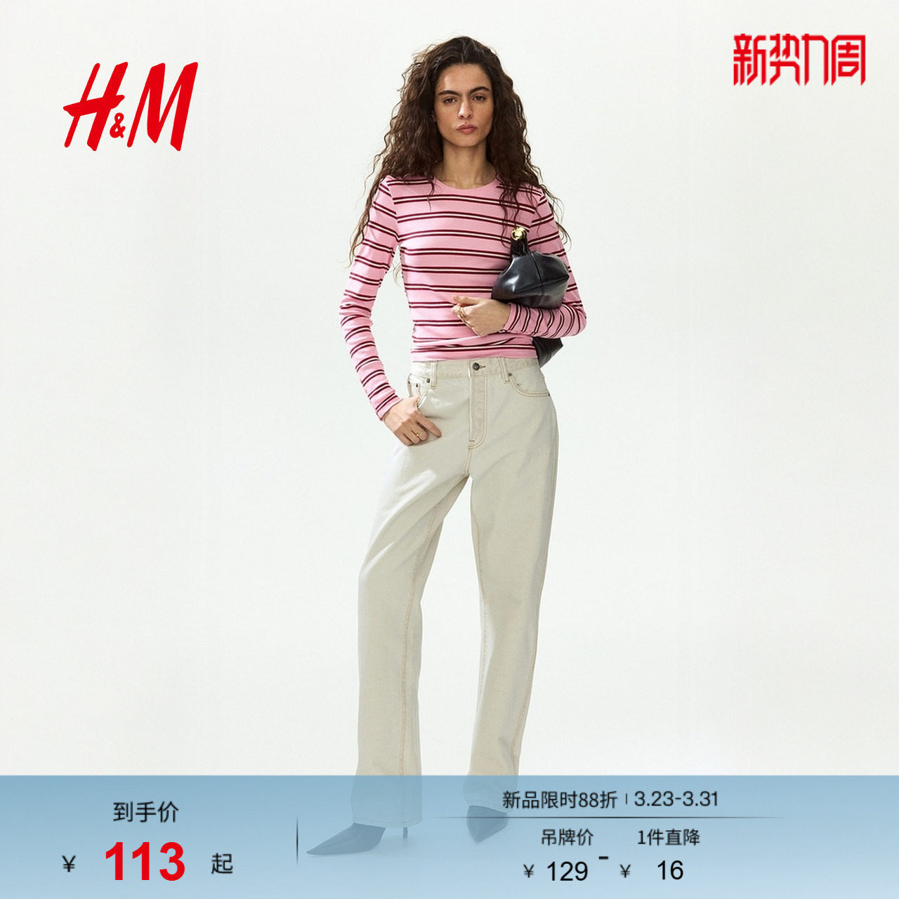 HM2026春季新款女装罗纹上衣1335850