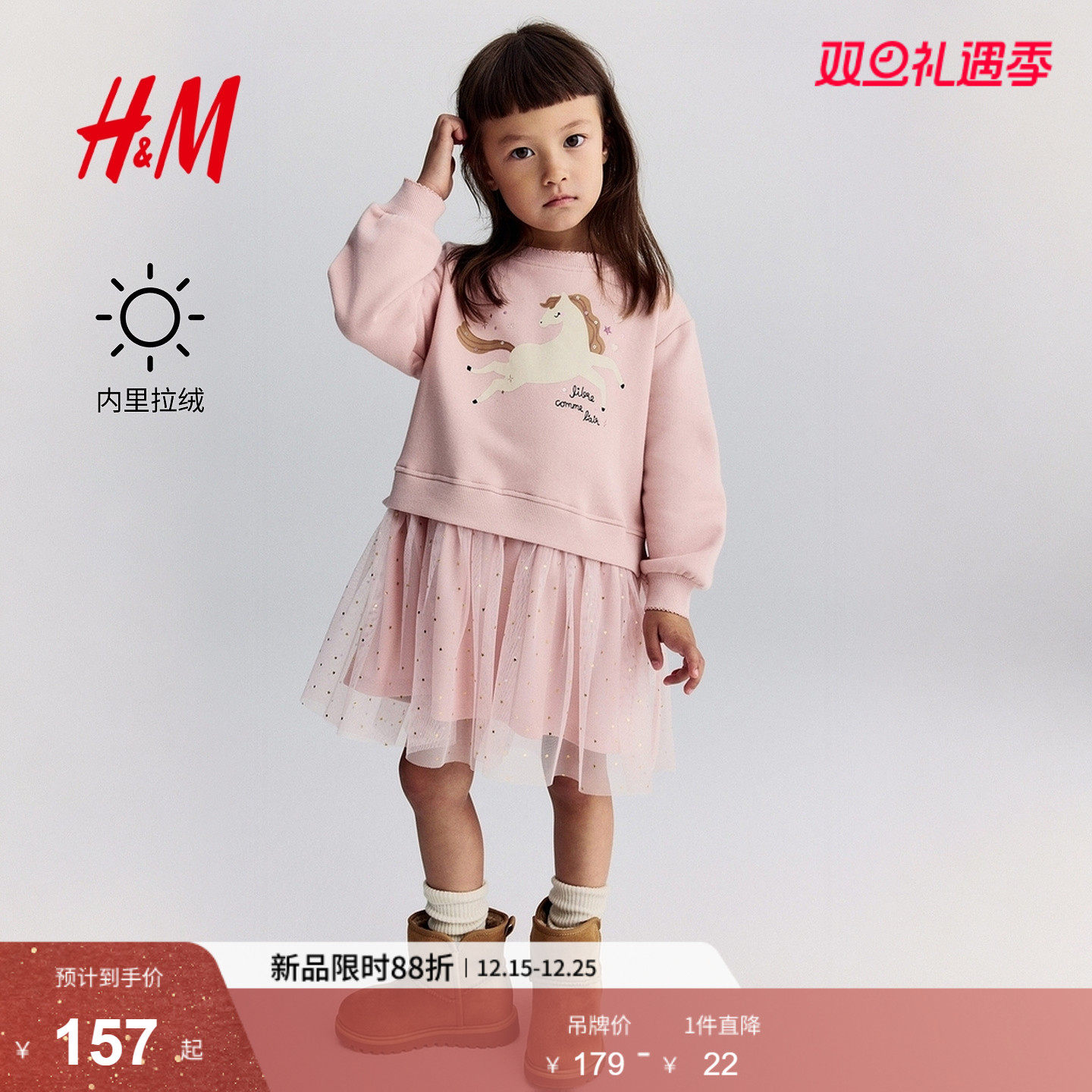 HM童装儿童女童裙子2025冬新款薄纱裙摆卫衣连衣裙公主裙130