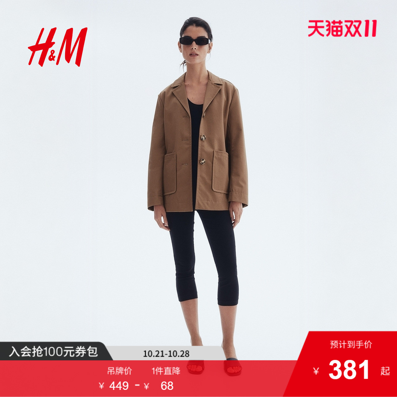 商场同款