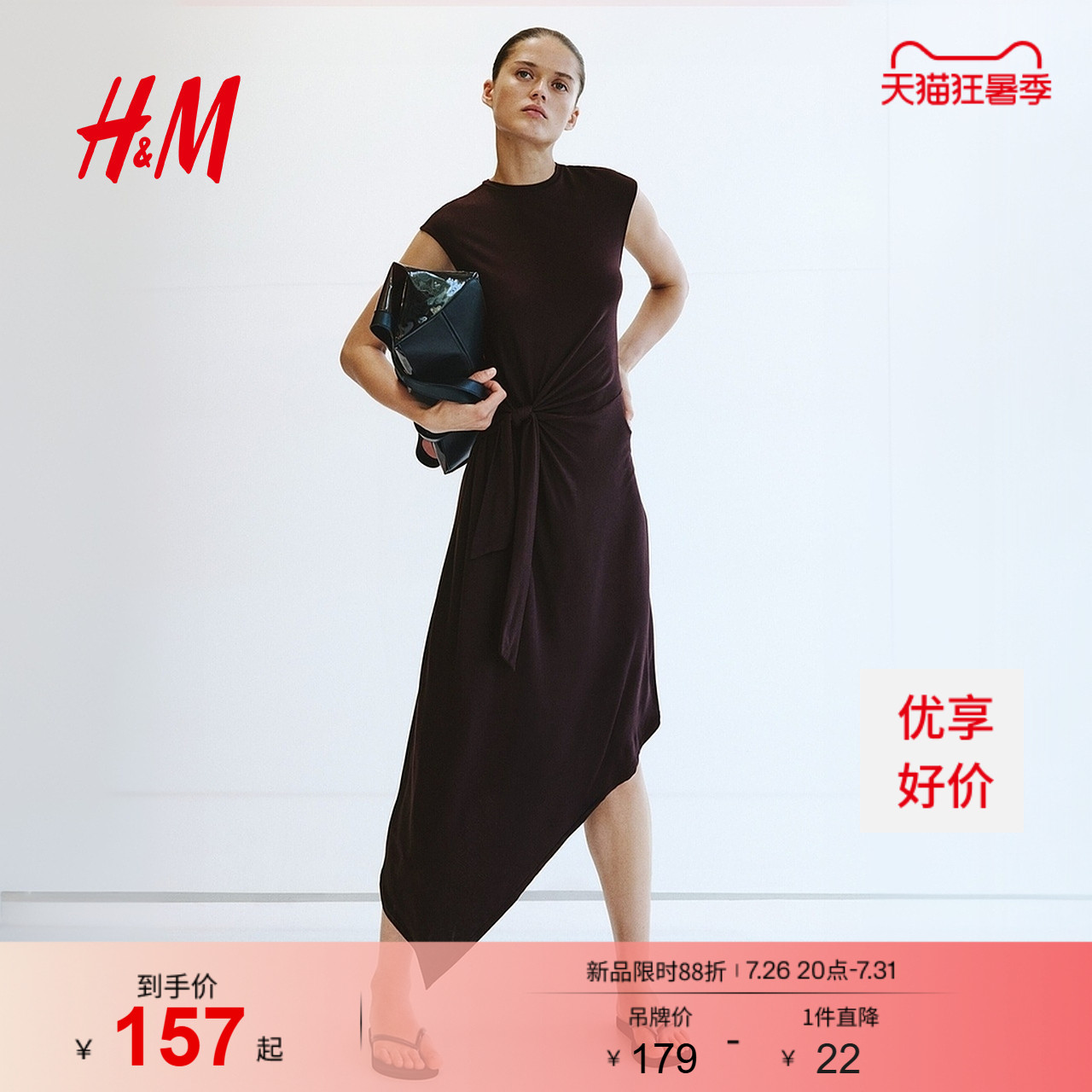 HM女装连衣裙2026夏季新款时尚绑带收腰不对称系带连身裙1349075