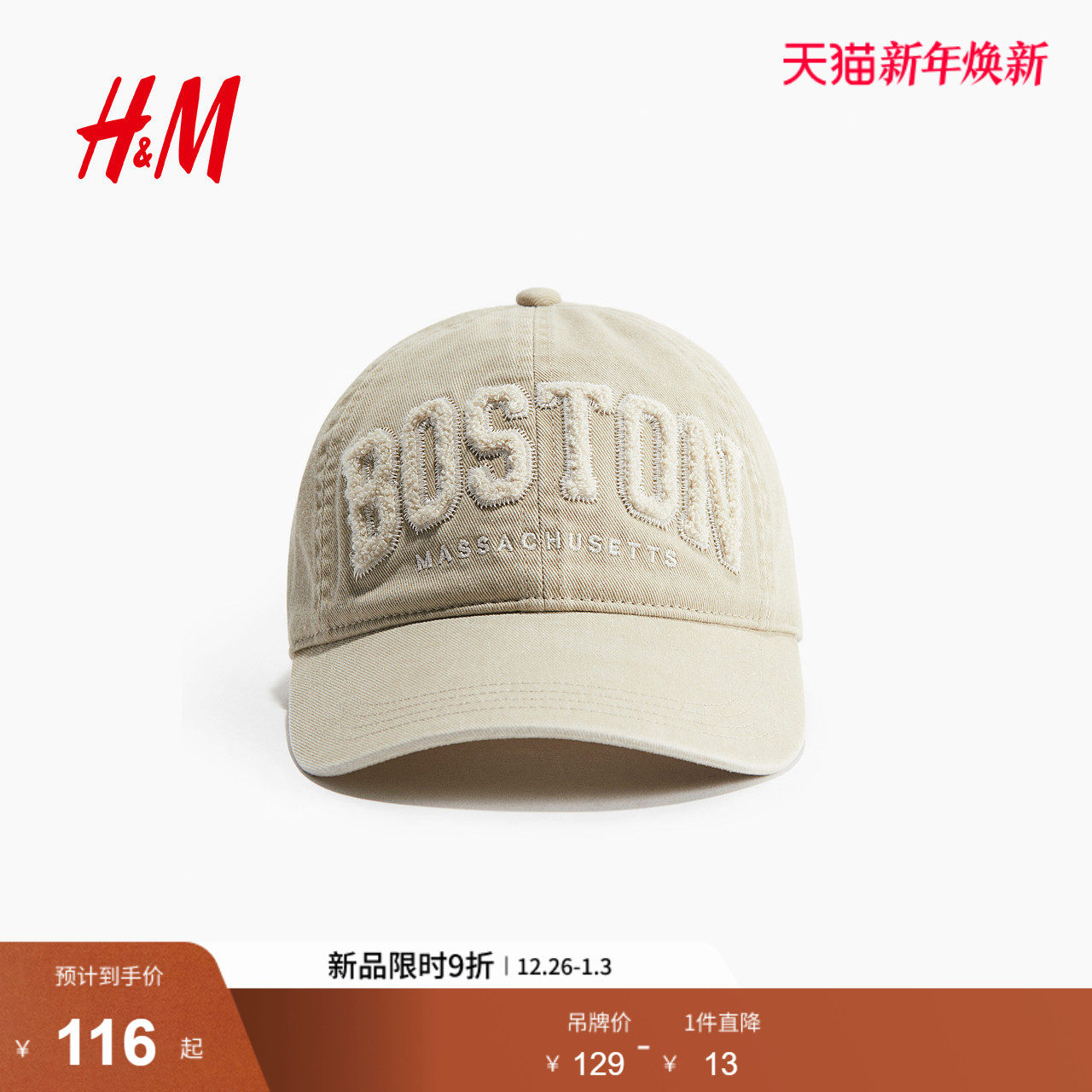 HM女士帽子冬季刺绣图案斜纹布鸭舌帽1232067