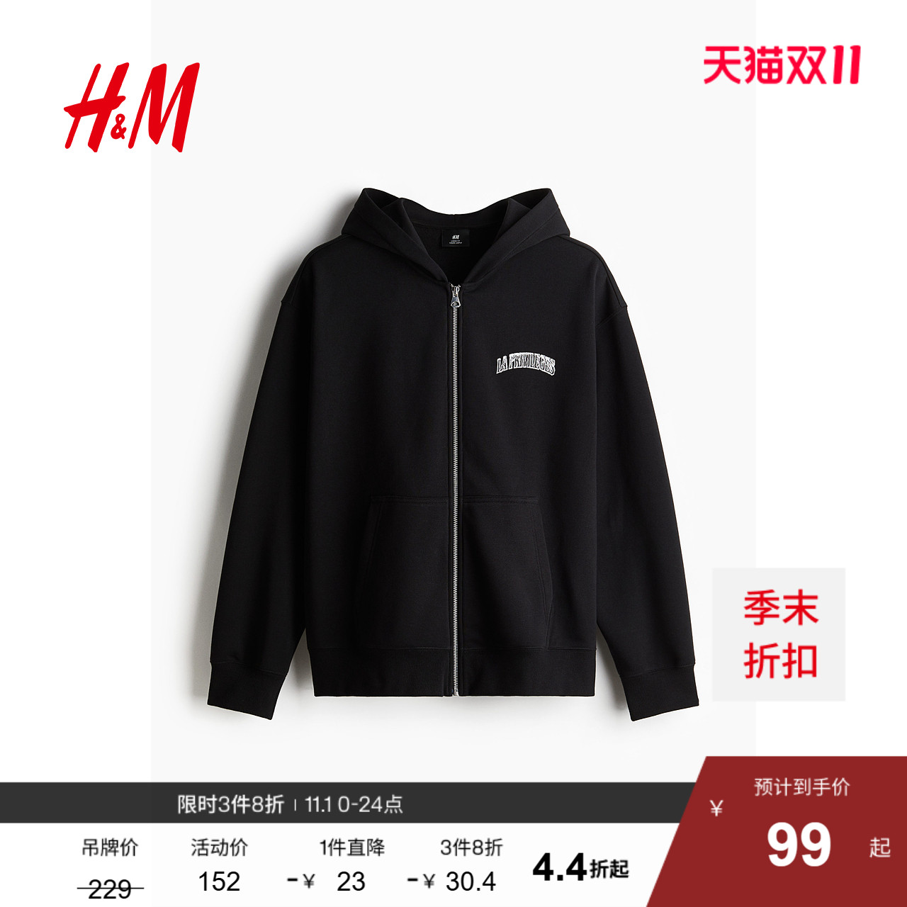 HM男装女装卫衣秋季加绒宽松美式运动风户外情侣连帽开衫1199888