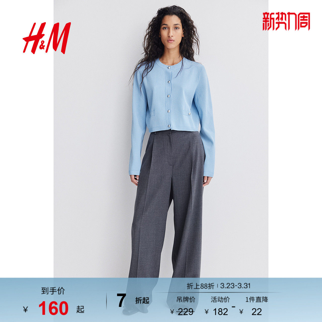 HM春季女装春季时尚时尚休闲潮流细密小香风针织开衫1265360