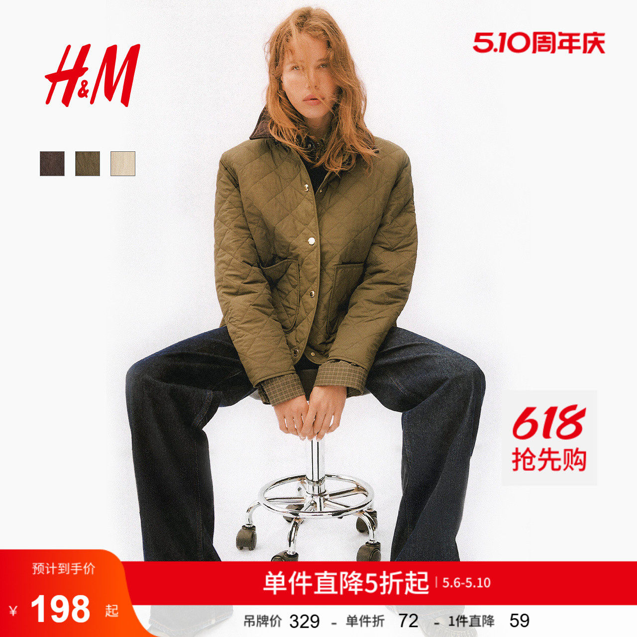 HM女装菱格纹棉服冬季单排扣灯芯绒领绗缝夹克1282393