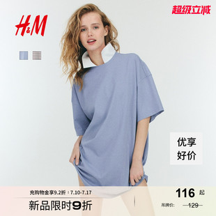 HM女裝 新款 大廓形清水系汗布T恤式 連衣裙1128506 連衣裙2025夏季