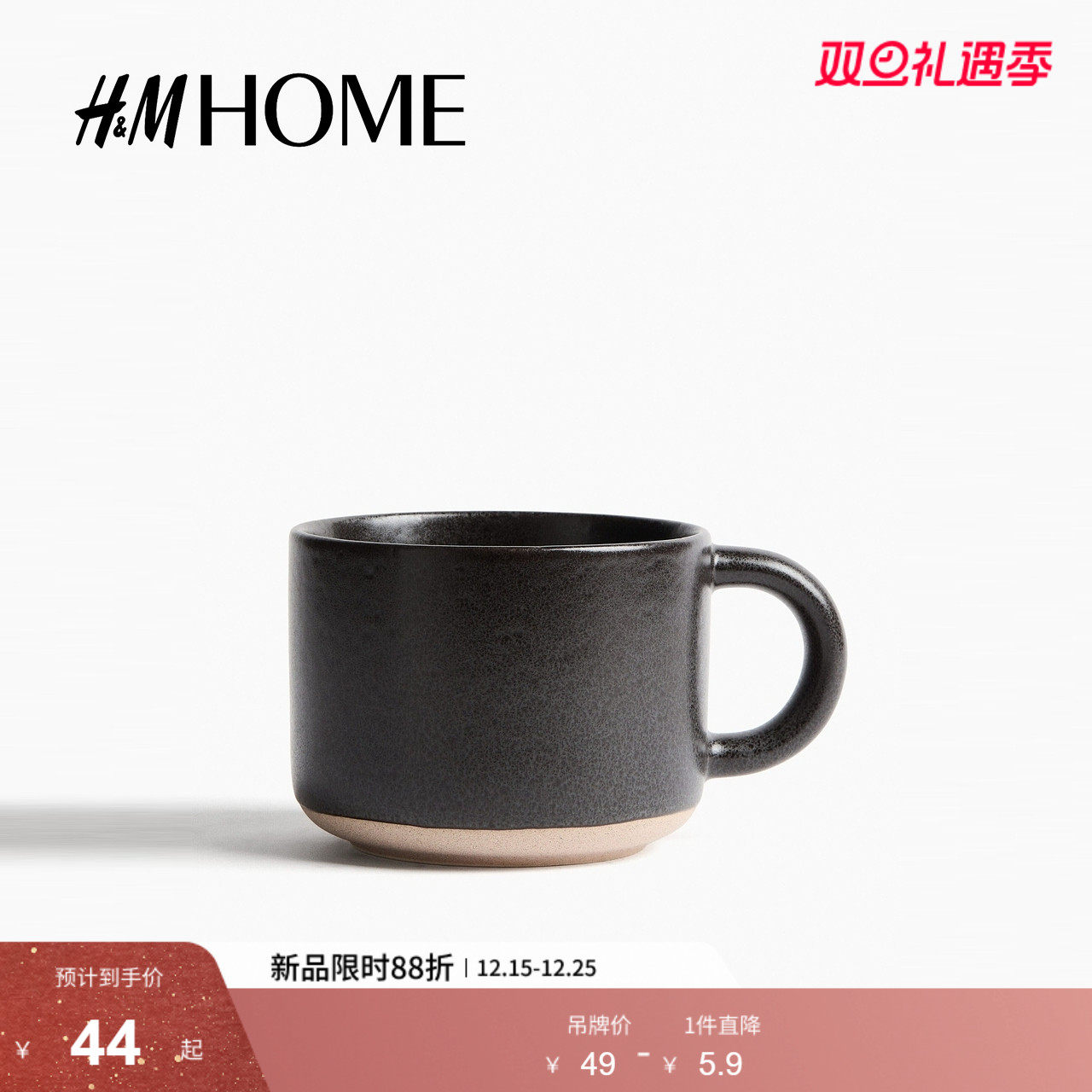 HM HOME2026春季新款窑变釉半瓷马克杯1318244