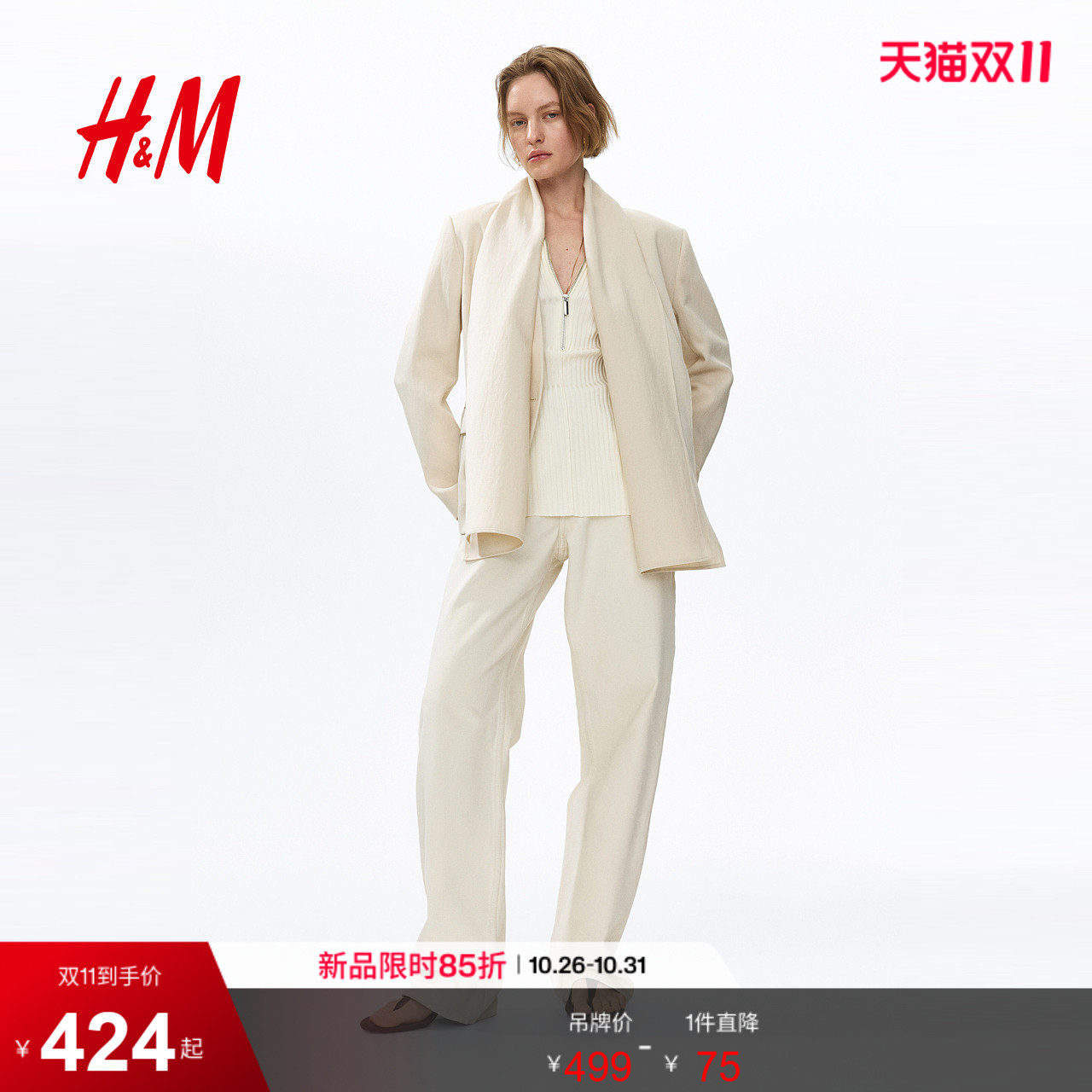 HM2026秋季新款女装配围巾无翻领休闲西装1341949