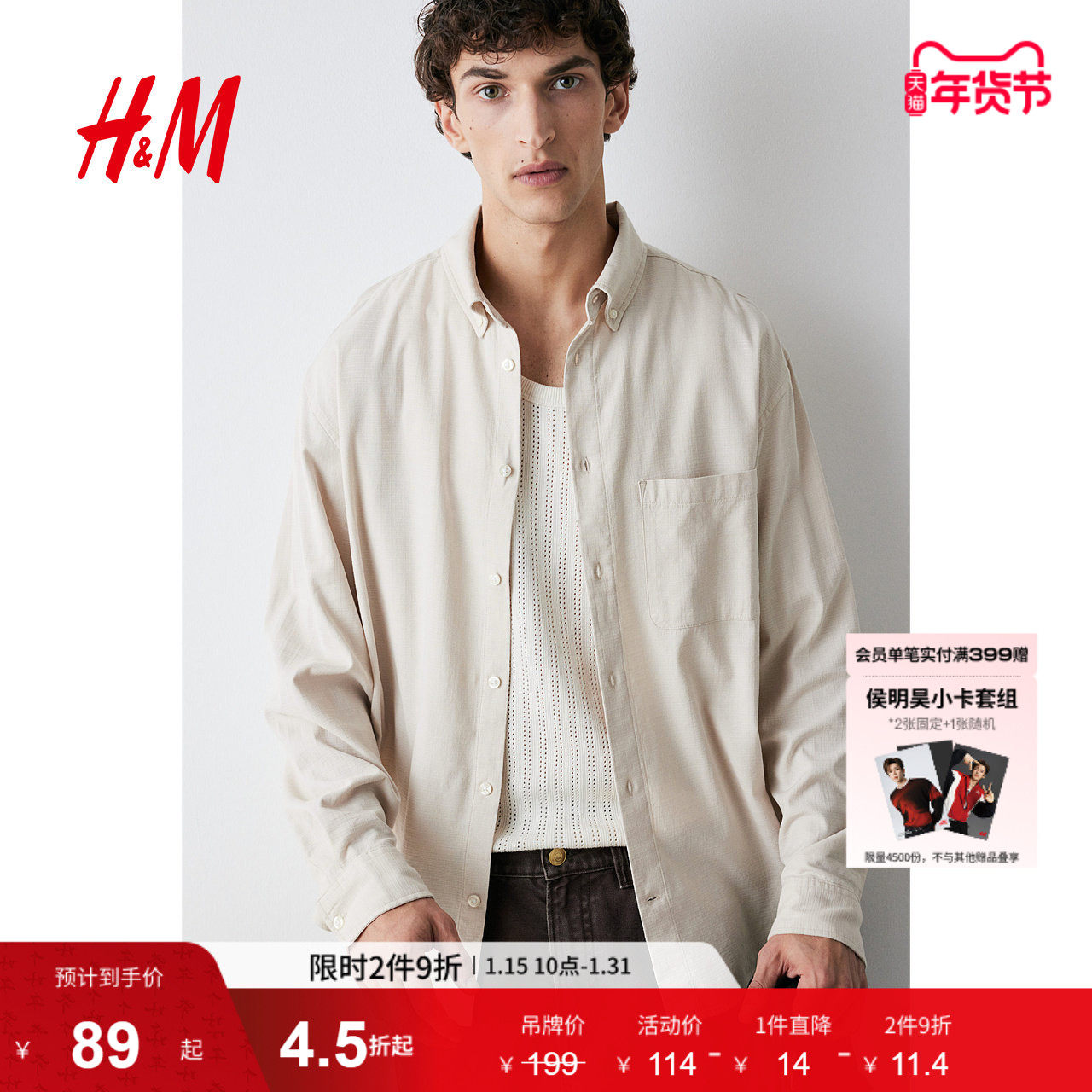 HM男装衬衫冬季新款翻领纹理感长袖衬衣休闲薄外套上衣1251263,男装,衬衫,淘宝优惠券,粉丝福利购,淘宝优惠卷