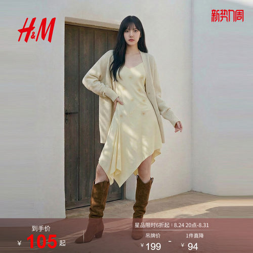 HM女装毛针织衫row系针织衫开衫羊毛混纺外套1000047