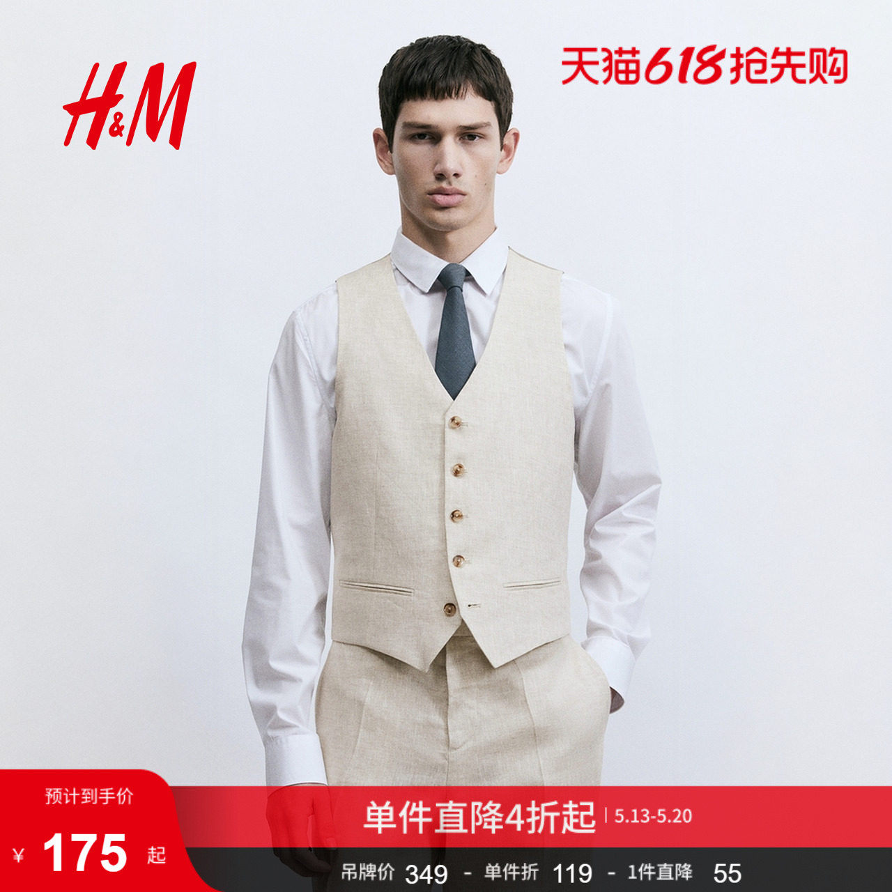 HM夏季男装合身亚麻西装马甲1259207