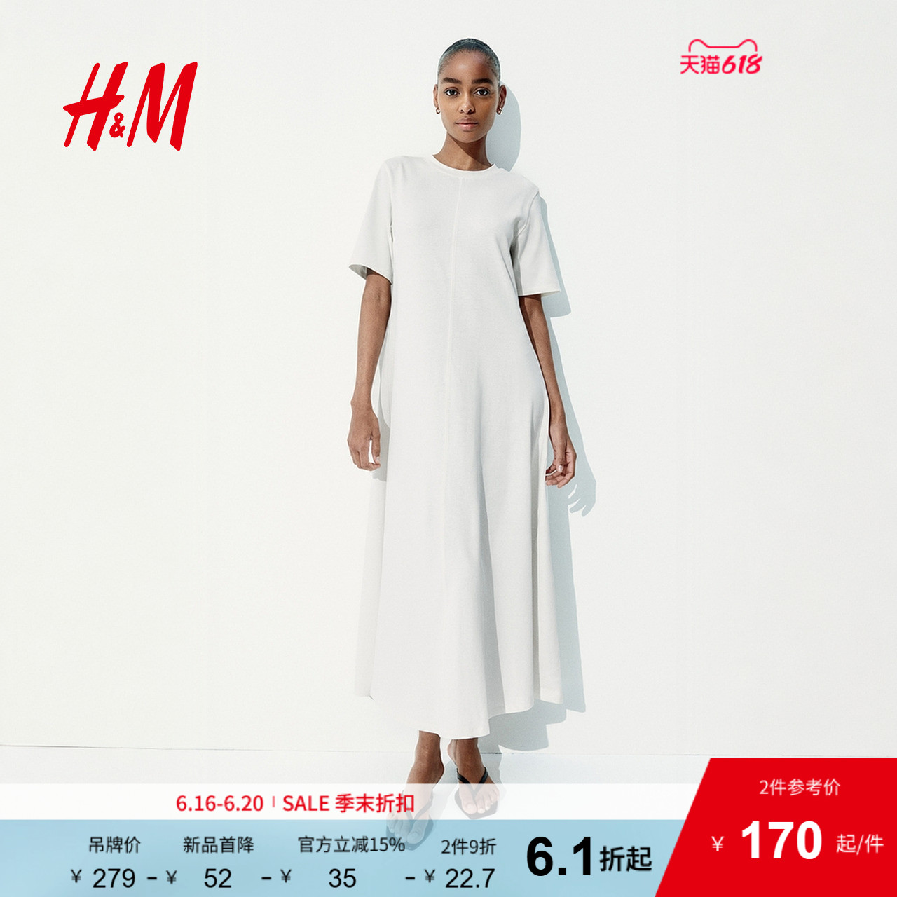 HM女装连衣裙2025年夏季新款直筒型T恤式宽松喇叭连身裙128