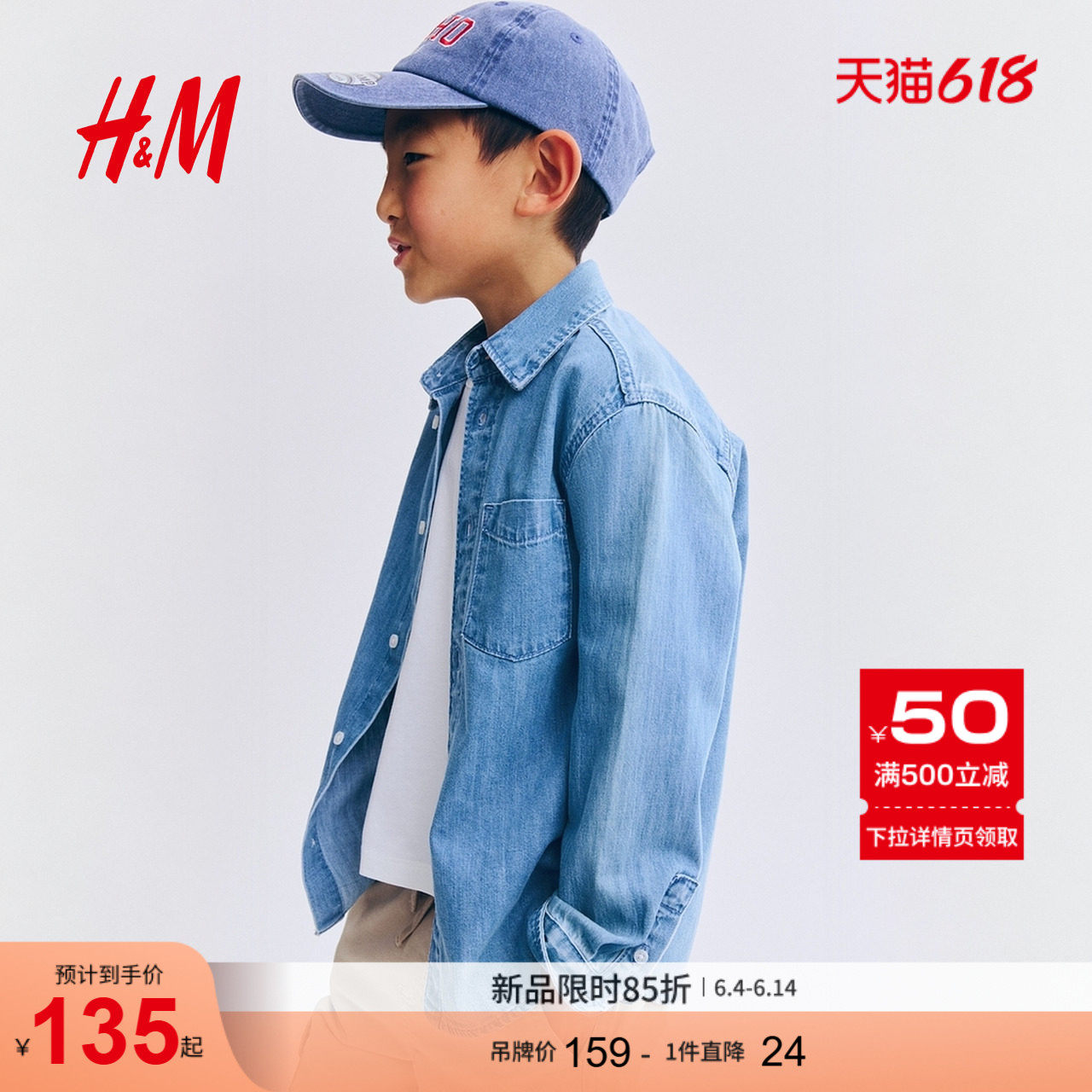 HM童装儿童男童衬衫洋气休闲翻领长袖牛仔衬衣1237855