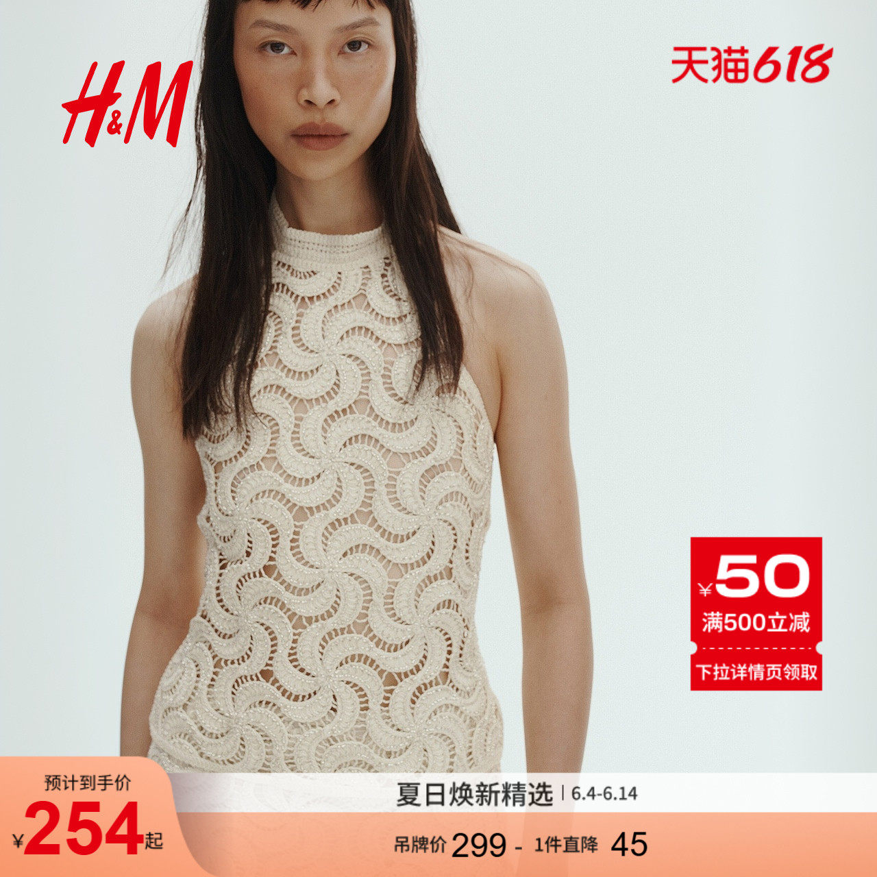 HM2026夏季新款女装珠饰仿钩编挂脖上衣1342653