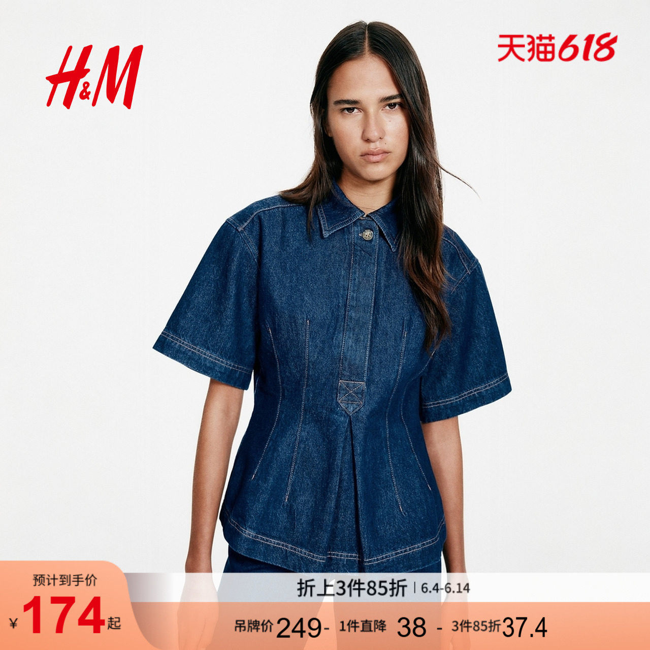 HM女装衬衫夏季收腰潮流挺括量感商务通勤原牛牛仔衬衫1316800