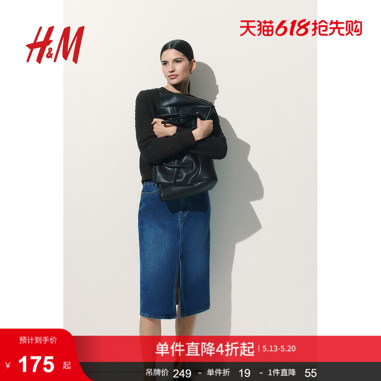 HM女装半身裙夏季中腰直筒下摆时尚宽松A字牛仔裙1272891
