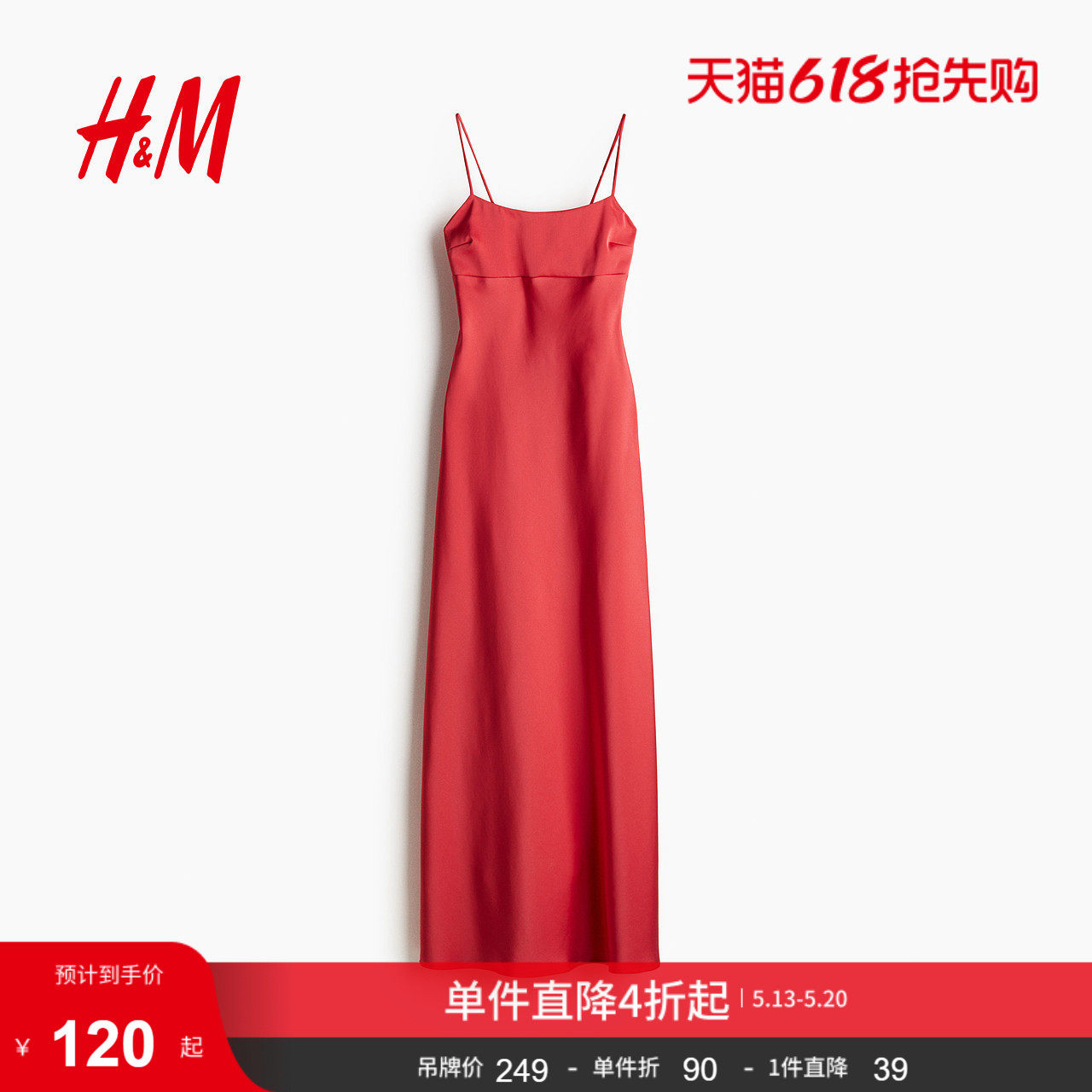 HM女装连衣裙夏季细吊带连衣裙约会法式长裙1282984