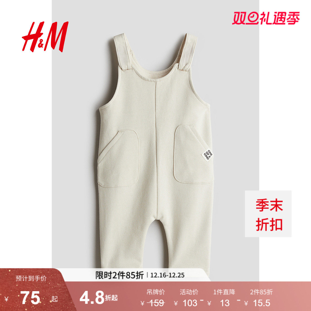 HM童装男婴裤子冬季新款时尚休闲舒适棉质长裤连体背带裤12680