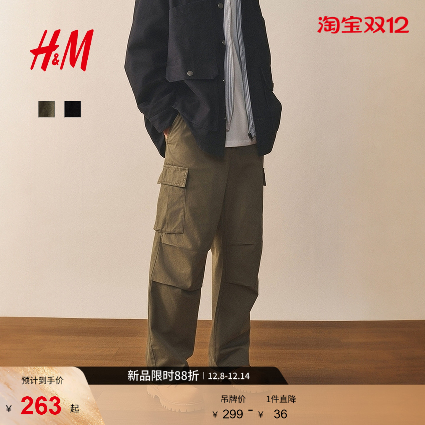 HM男装休闲裤2025秋季新款直筒宽松多口袋美式潮流工装裤1300907