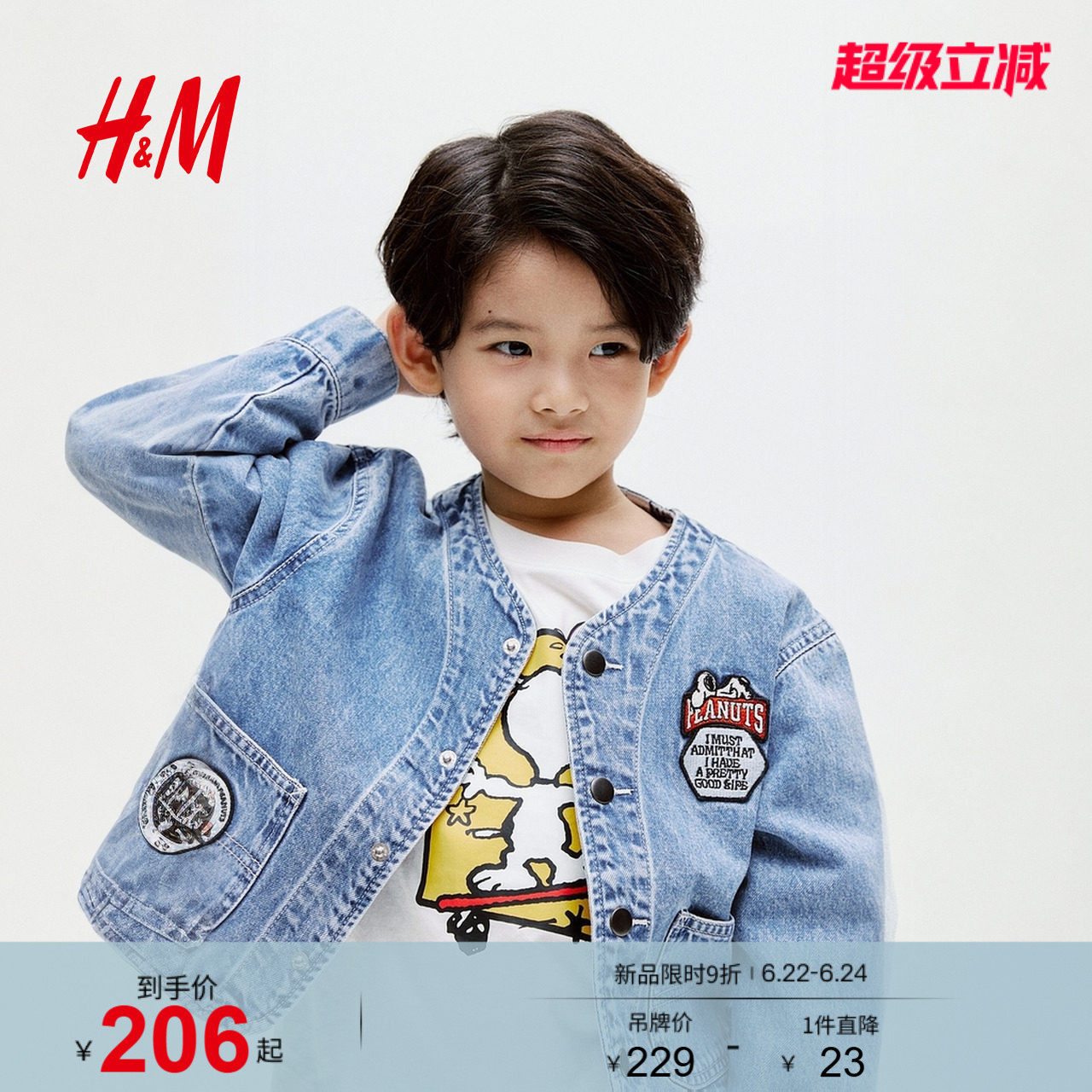 【史努比】HM童装儿童男童外套夏季贴花洋气丹宁牛仔外套1325672