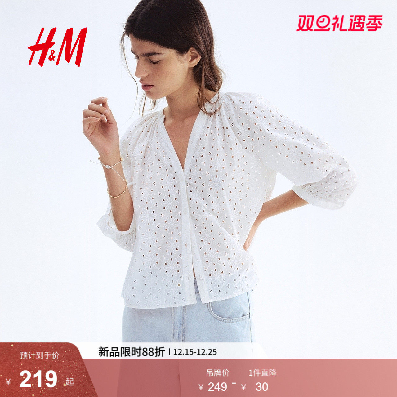 HM女装衬衫2025冬季新款灯笼袖潮流时尚休闲镂空刺绣上衣129