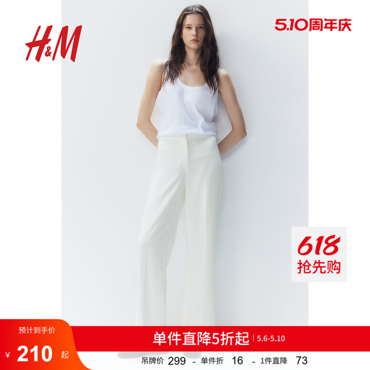 HM夏季女装休闲裤高腰直筒阔腿裤垂感拖地裤子0877769