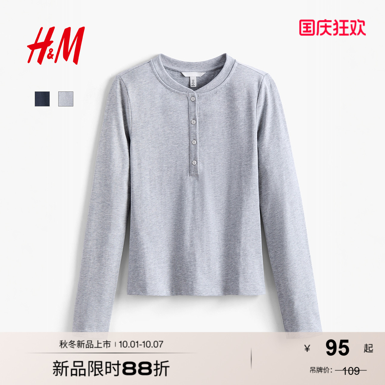 商场同款
