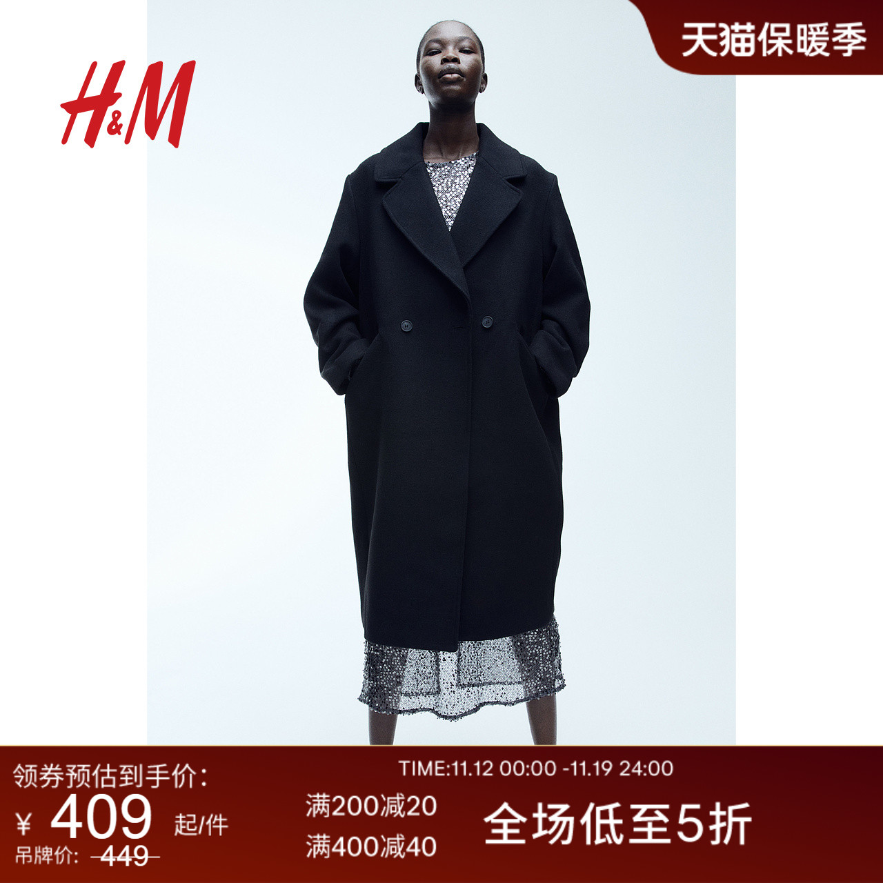 HM女装毛呢外套2023秋冬新款双排扣平驳领纽扣前襟大衣1170404