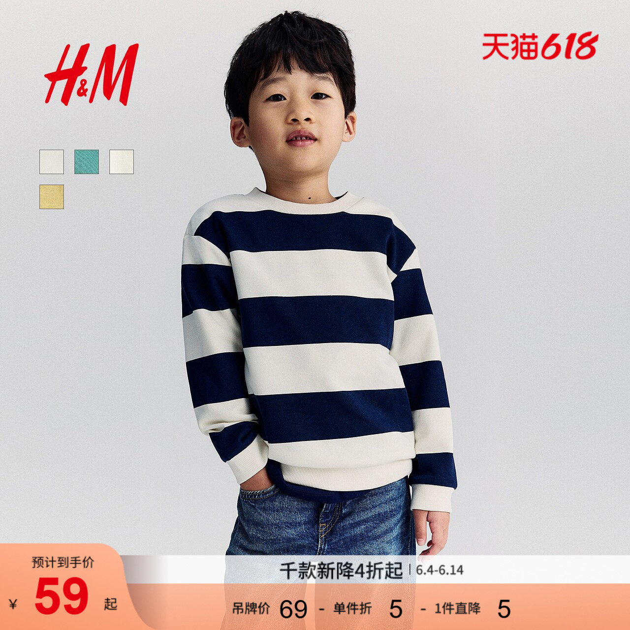 HM童装儿童男童卫衣儿童加绒长袖圆领字母上衣套头衫1078507