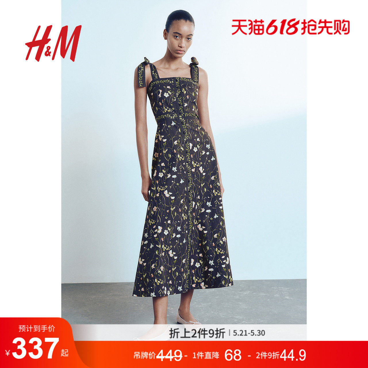 HM女装连衣裙夏季法式无袖时尚气质方领度假碎花连身裙1265587