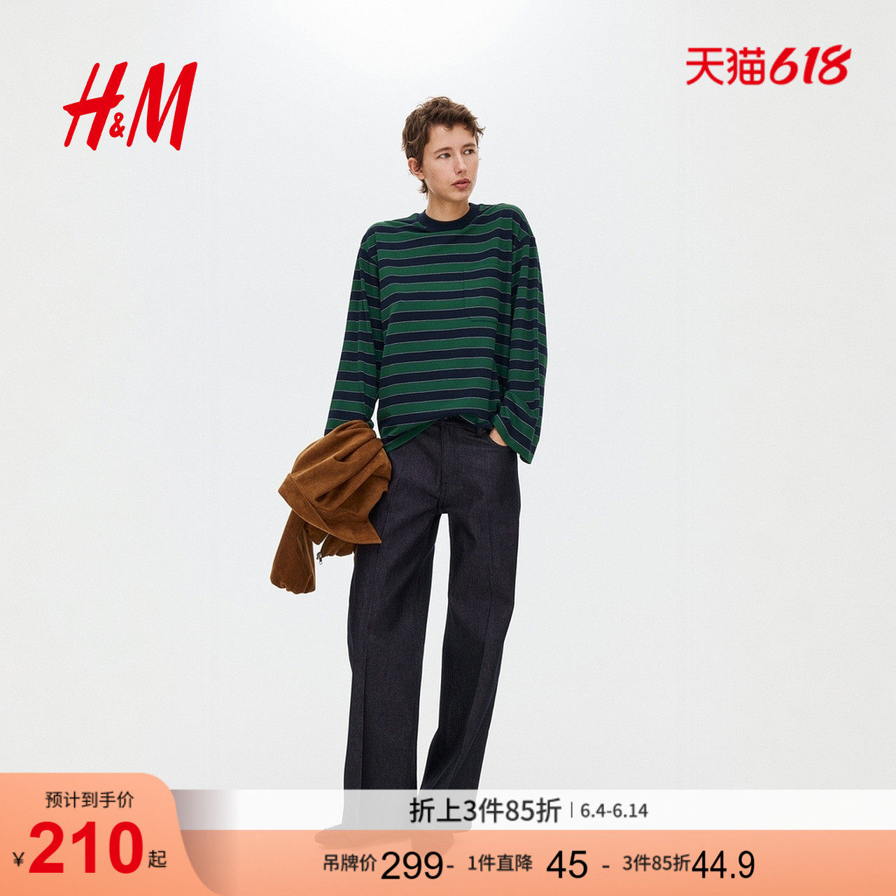 【Edition系列】HM女装T恤2026夏季新款条纹口袋长袖上衣1332447