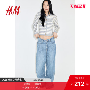 毛针织衫 事实精致气质miu系开衫 2025年秋季 修身 1264527 新款 HM女装