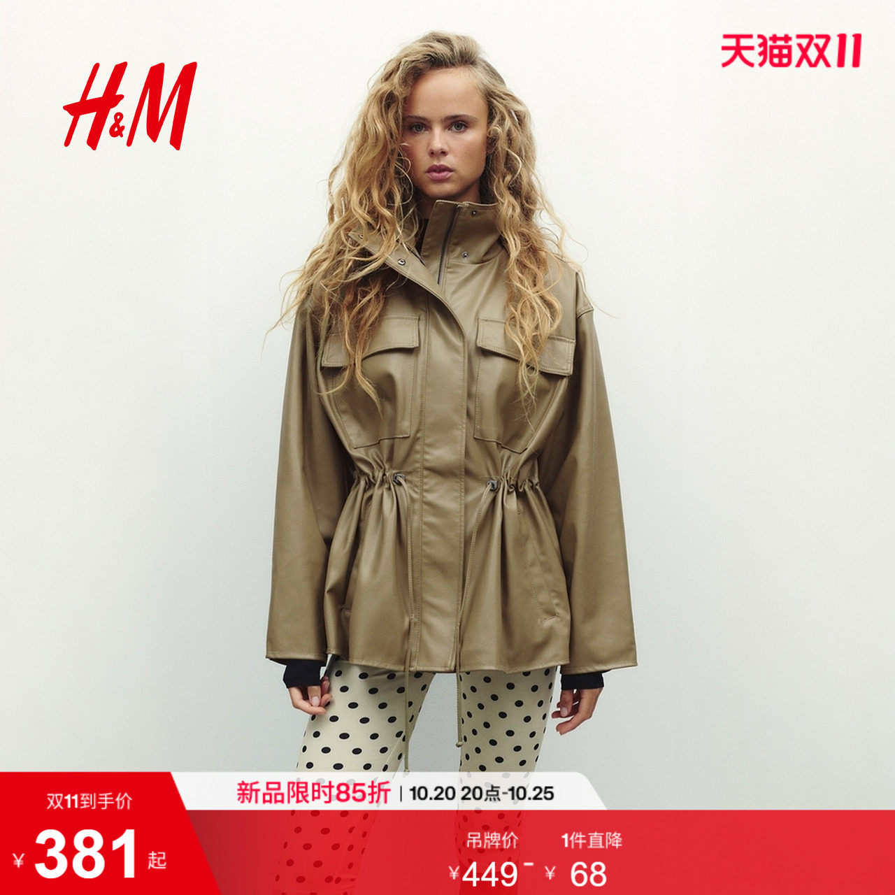 HM女装皮衣2026秋季新款抽绳设计大廓形外套漏斗领上衣1359