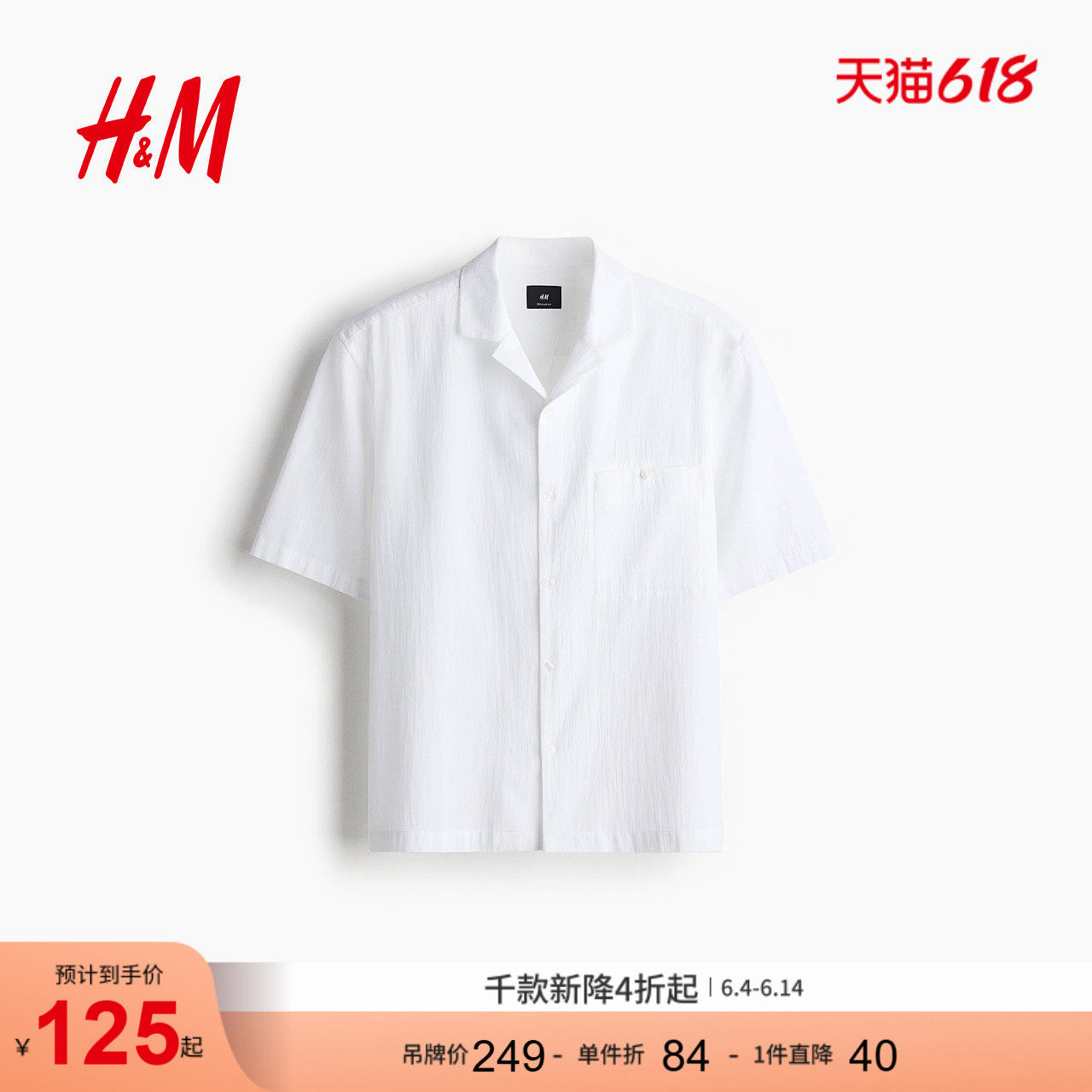 HM2026夏季新款男装标准版型古巴领衬衫1290470