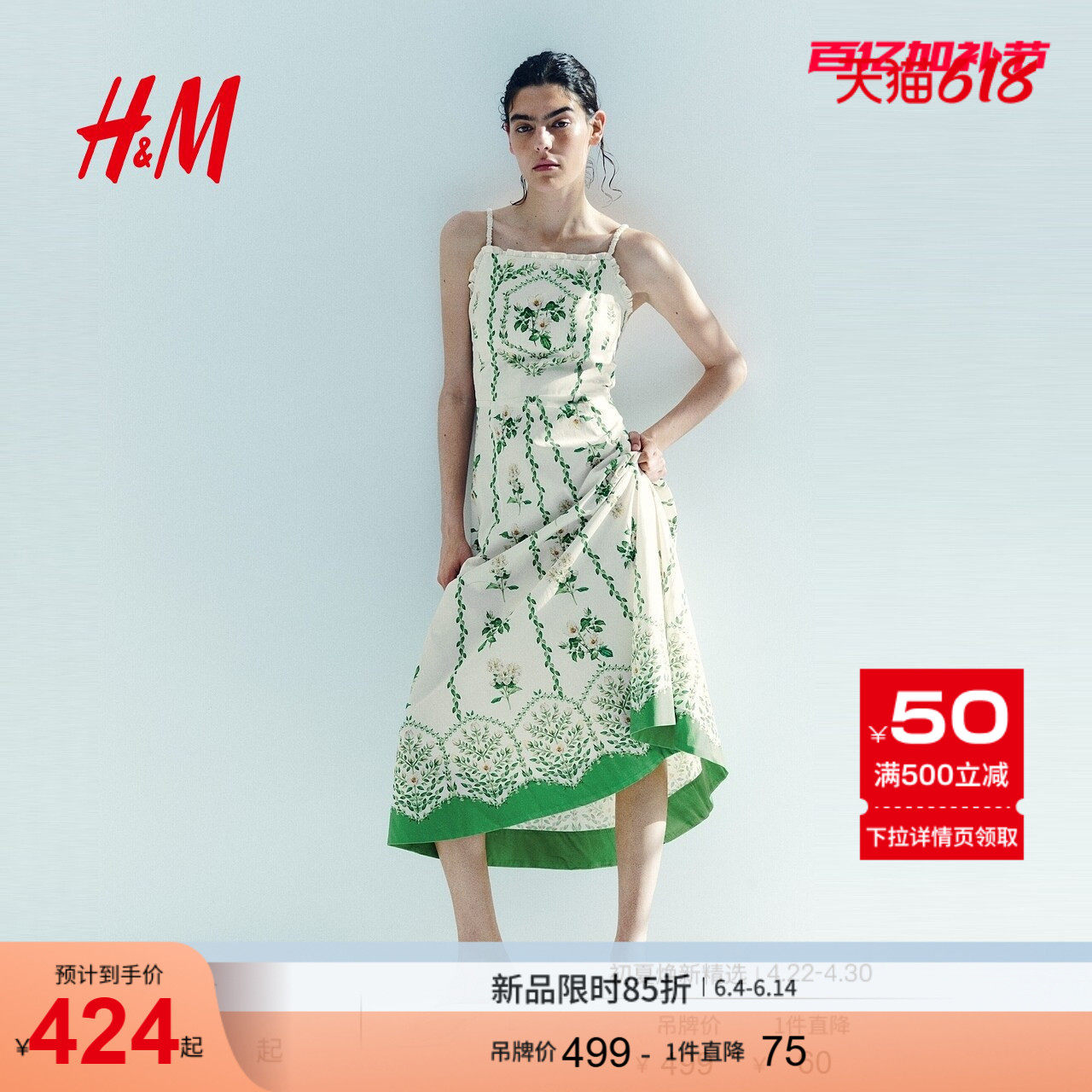 HM女装连衣裙2026夏季新款吊带花卉印花喇叭裙棉质连身裙1331441