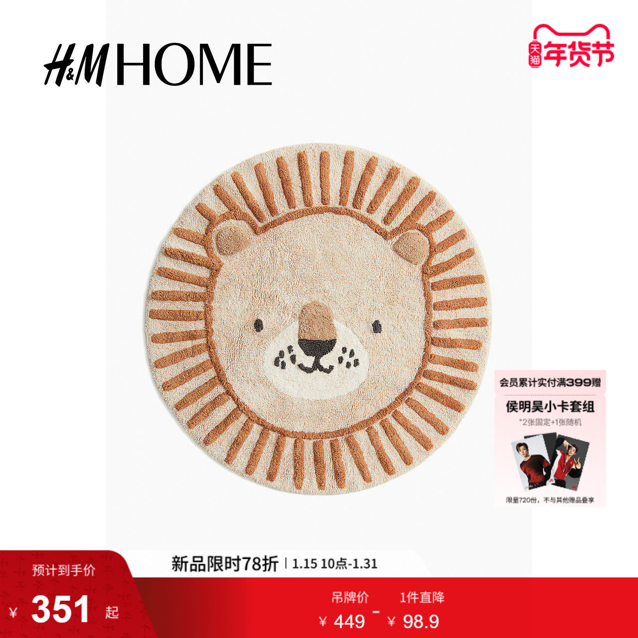 HM HOME居家布艺地毯冬季极简风客厅门口适用柔软圆形地毯0987846,居家布艺,地毯,淘宝优惠券,粉丝福利购,淘宝优惠卷