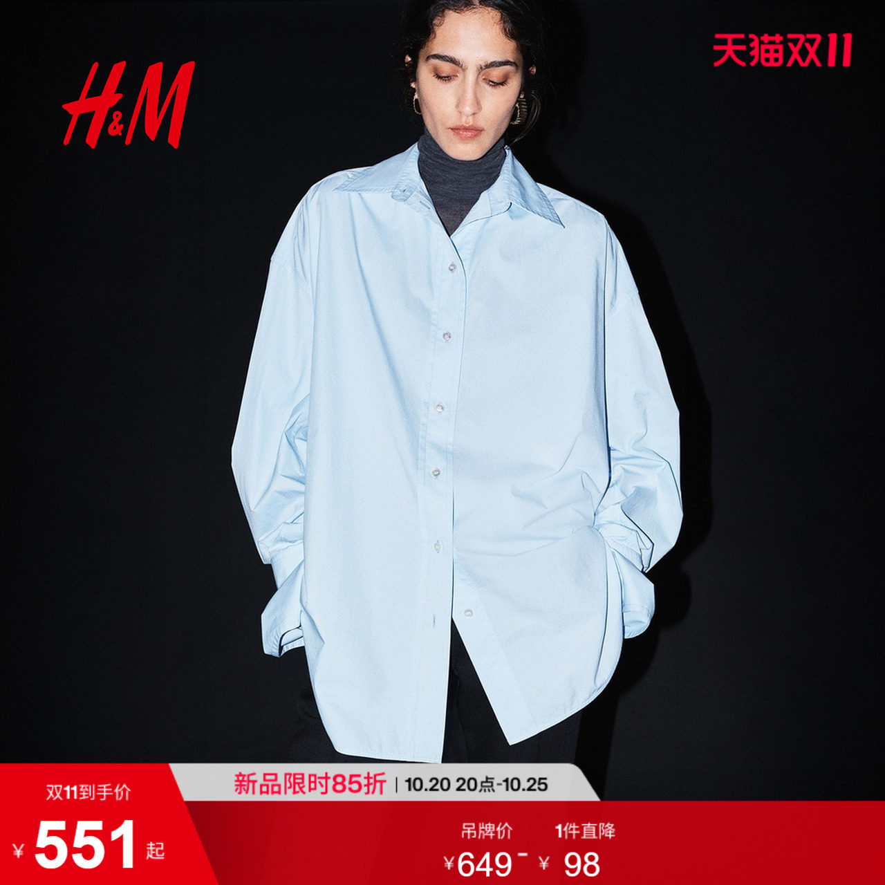 HM2026秋季新款女装大廓形棉质衬衫1349603